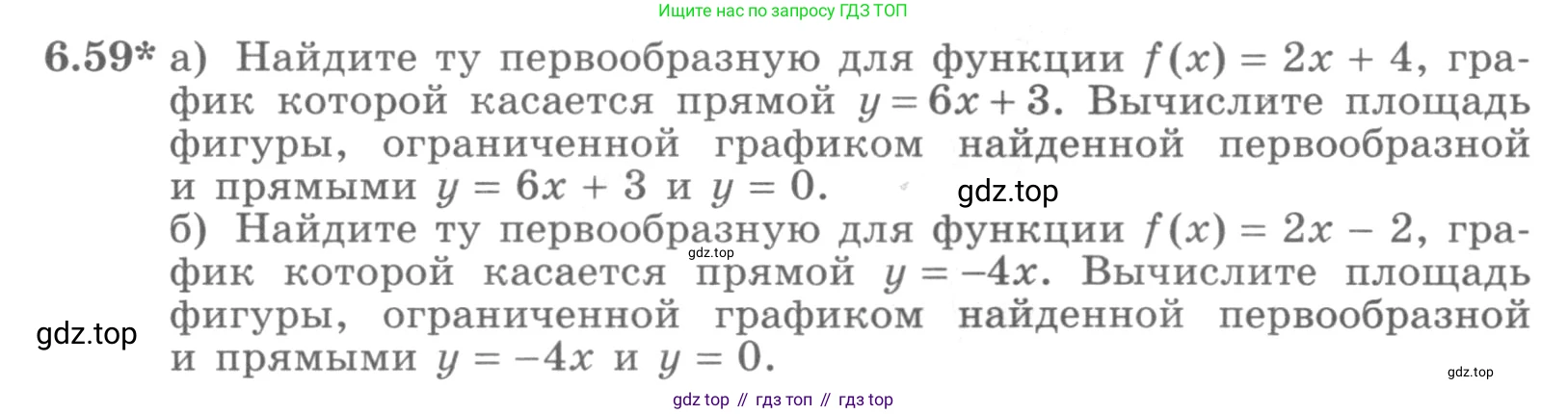 ГДЗ Алгебра, 11 класс Учебник, авторы: Никольский Сергей Михайлович, Потапов Михаил Константинович, Решетников Николай Николаевич, Шевкин Александр Владимирович, издательство Просвещение, Москва, 2014, голубого цвета, страница 190, номер 6.59, Условие