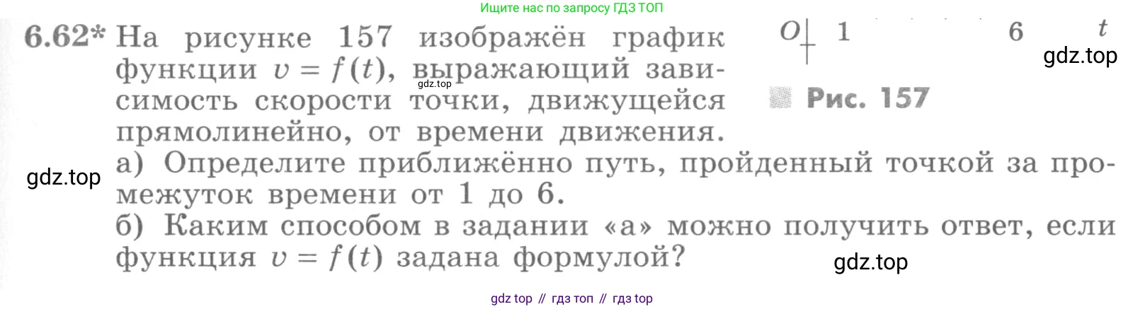 ГДЗ Алгебра, 11 класс Учебник, авторы: Никольский Сергей Михайлович, Потапов Михаил Константинович, Решетников Николай Николаевич, Шевкин Александр Владимирович, издательство Просвещение, Москва, 2014, голубого цвета, страница 191, номер 6.62, Условие