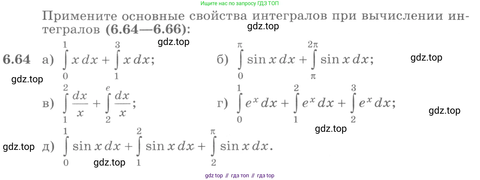 ГДЗ Алгебра, 11 класс Учебник, авторы: Никольский Сергей Михайлович, Потапов Михаил Константинович, Решетников Николай Николаевич, Шевкин Александр Владимирович, издательство Просвещение, Москва, 2014, голубого цвета, страница 195, номер 6.64, Условие