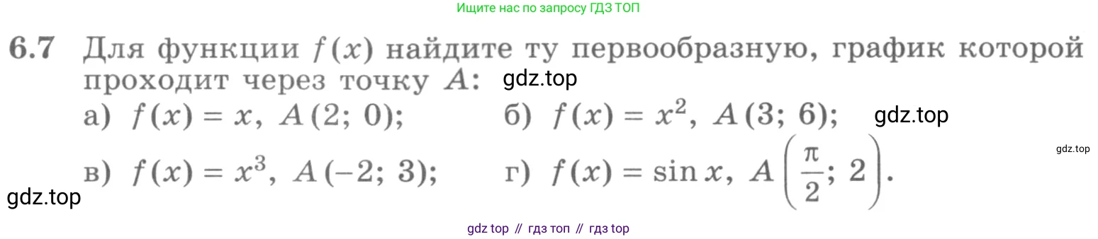 ГДЗ Алгебра, 11 класс Учебник, авторы: Никольский Сергей Михайлович, Потапов Михаил Константинович, Решетников Николай Николаевич, Шевкин Александр Владимирович, издательство Просвещение, Москва, 2014, голубого цвета, страница 171, номер 6.7, Условие