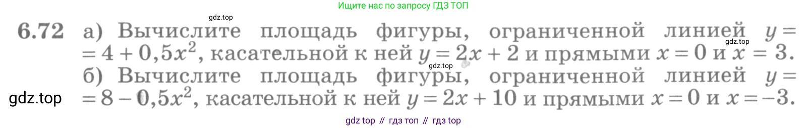 ГДЗ Алгебра, 11 класс Учебник, авторы: Никольский Сергей Михайлович, Потапов Михаил Константинович, Решетников Николай Николаевич, Шевкин Александр Владимирович, издательство Просвещение, Москва, 2014, голубого цвета, страница 196, номер 6.72, Условие