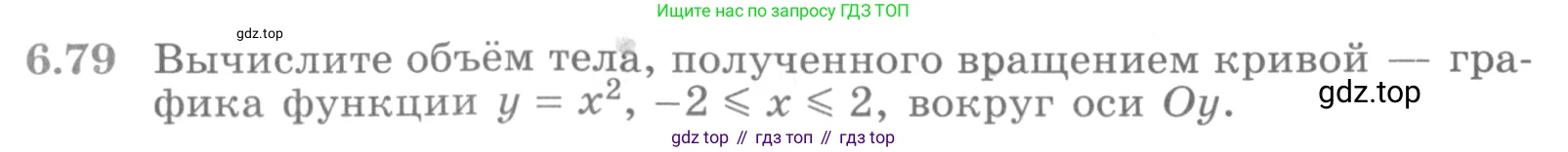 ГДЗ Алгебра, 11 класс Учебник, авторы: Никольский Сергей Михайлович, Потапов Михаил Константинович, Решетников Николай Николаевич, Шевкин Александр Владимирович, издательство Просвещение, Москва, 2014, голубого цвета, страница 201, номер 6.79, Условие