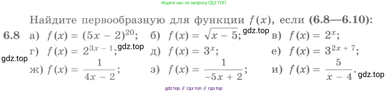 ГДЗ Алгебра, 11 класс Учебник, авторы: Никольский Сергей Михайлович, Потапов Михаил Константинович, Решетников Николай Николаевич, Шевкин Александр Владимирович, издательство Просвещение, Москва, 2014, голубого цвета, страница 171, номер 6.8, Условие