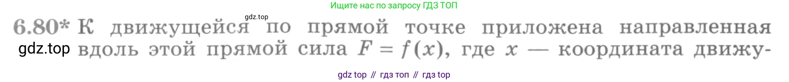 ГДЗ Алгебра, 11 класс Учебник, авторы: Никольский Сергей Михайлович, Потапов Михаил Константинович, Решетников Николай Николаевич, Шевкин Александр Владимирович, издательство Просвещение, Москва, 2014, голубого цвета, страница 201, номер 6.80, Условие