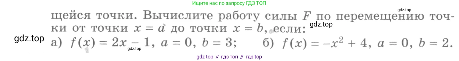 ГДЗ Алгебра, 11 класс Учебник, авторы: Никольский Сергей Михайлович, Потапов Михаил Константинович, Решетников Николай Николаевич, Шевкин Александр Владимирович, издательство Просвещение, Москва, 2014, голубого цвета, страница 201, номер 6.80, Условие (продолжение 2)