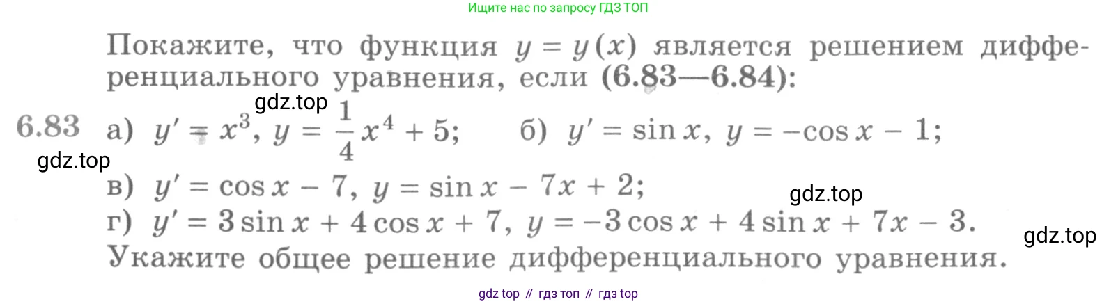 ГДЗ Алгебра, 11 класс Учебник, авторы: Никольский Сергей Михайлович, Потапов Михаил Константинович, Решетников Николай Николаевич, Шевкин Александр Владимирович, издательство Просвещение, Москва, 2014, голубого цвета, страница 206, номер 6.83, Условие