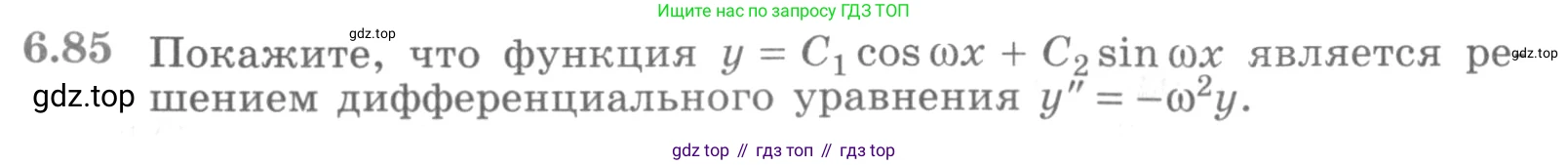 ГДЗ Алгебра, 11 класс Учебник, авторы: Никольский Сергей Михайлович, Потапов Михаил Константинович, Решетников Николай Николаевич, Шевкин Александр Владимирович, издательство Просвещение, Москва, 2014, голубого цвета, страница 206, номер 6.85, Условие