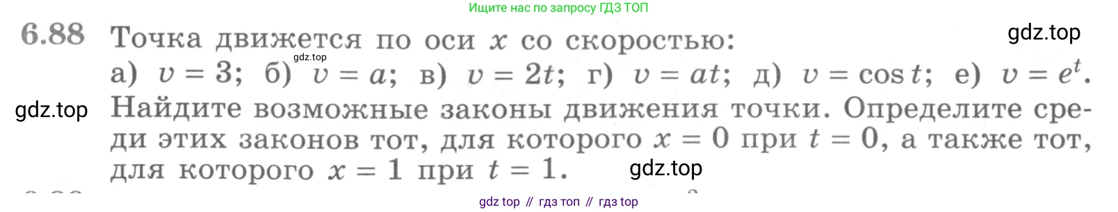 ГДЗ Алгебра, 11 класс Учебник, авторы: Никольский Сергей Михайлович, Потапов Михаил Константинович, Решетников Николай Николаевич, Шевкин Александр Владимирович, издательство Просвещение, Москва, 2014, голубого цвета, страница 211, номер 6.88, Условие
