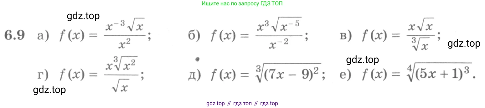 ГДЗ Алгебра, 11 класс Учебник, авторы: Никольский Сергей Михайлович, Потапов Михаил Константинович, Решетников Николай Николаевич, Шевкин Александр Владимирович, издательство Просвещение, Москва, 2014, голубого цвета, страница 171, номер 6.9, Условие