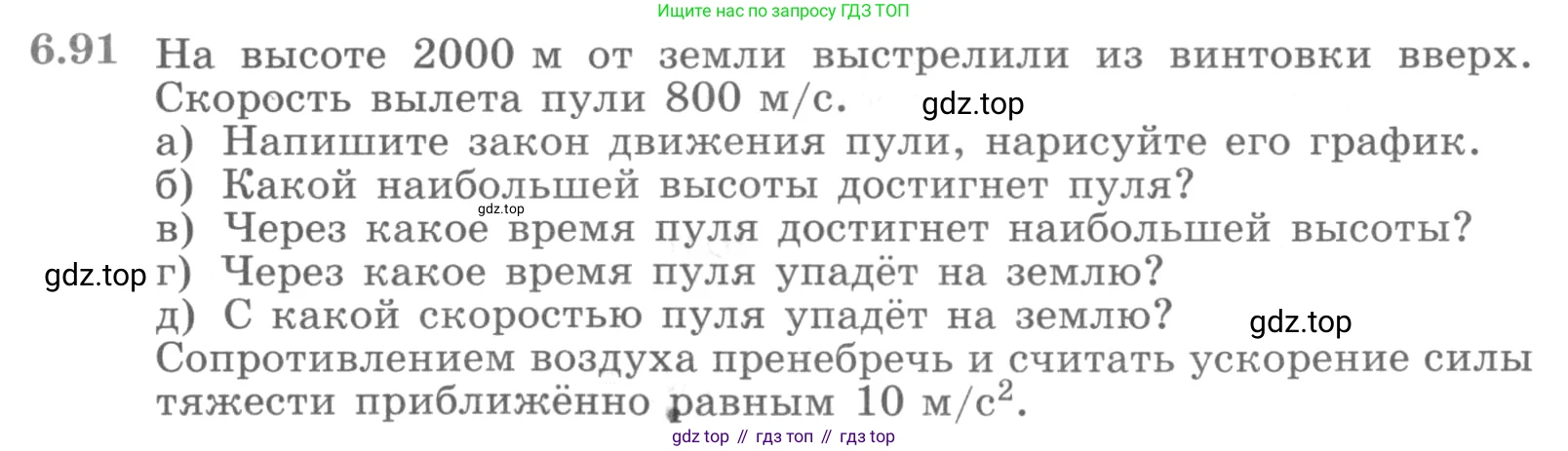 ГДЗ Алгебра, 11 класс Учебник, авторы: Никольский Сергей Михайлович, Потапов Михаил Константинович, Решетников Николай Николаевич, Шевкин Александр Владимирович, издательство Просвещение, Москва, 2014, голубого цвета, страница 211, номер 6.91, Условие