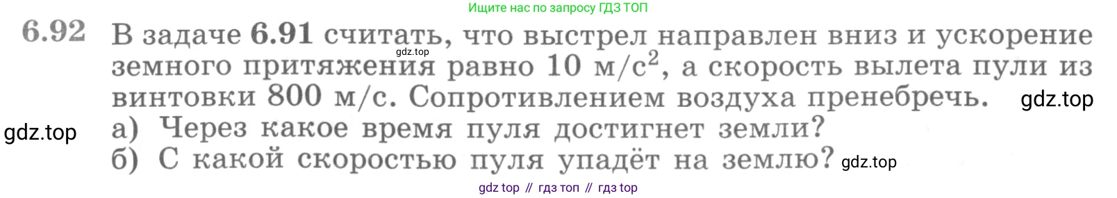 ГДЗ Алгебра, 11 класс Учебник, авторы: Никольский Сергей Михайлович, Потапов Михаил Константинович, Решетников Николай Николаевич, Шевкин Александр Владимирович, издательство Просвещение, Москва, 2014, голубого цвета, страница 211, номер 6.92, Условие