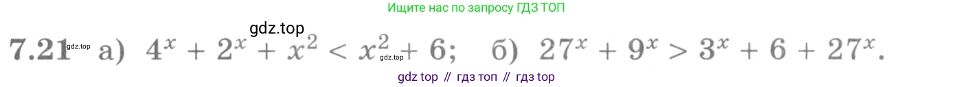 ГДЗ Алгебра, 11 класс Учебник, авторы: Никольский Сергей Михайлович, Потапов Михаил Константинович, Решетников Николай Николаевич, Шевкин Александр Владимирович, издательство Просвещение, Москва, 2014, голубого цвета, страница 224, номер 7.21, Условие
