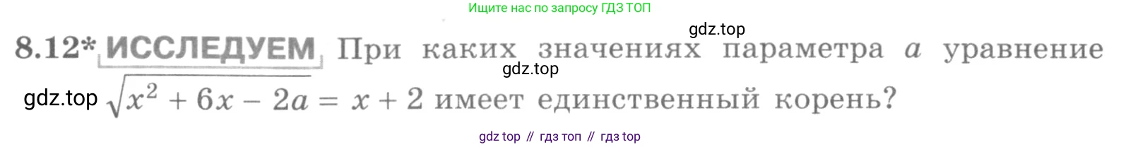 ГДЗ Алгебра, 11 класс Учебник, авторы: Никольский Сергей Михайлович, Потапов Михаил Константинович, Решетников Николай Николаевич, Шевкин Александр Владимирович, издательство Просвещение, Москва, 2014, голубого цвета, страница 231, номер 8.12, Условие