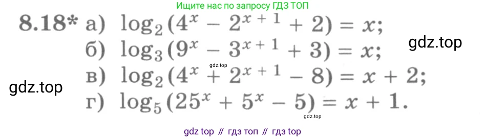ГДЗ Алгебра, 11 класс Учебник, авторы: Никольский Сергей Михайлович, Потапов Михаил Константинович, Решетников Николай Николаевич, Шевкин Александр Владимирович, издательство Просвещение, Москва, 2014, голубого цвета, страница 233, номер 8.18, Условие