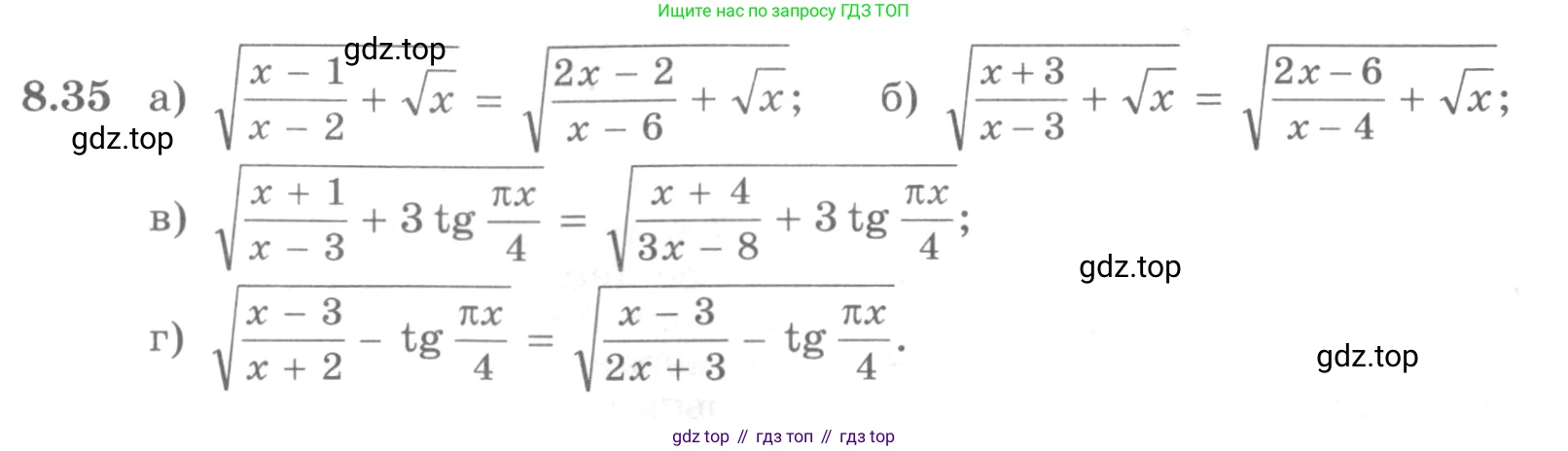 ГДЗ Алгебра, 11 класс Учебник, авторы: Никольский Сергей Михайлович, Потапов Михаил Константинович, Решетников Николай Николаевич, Шевкин Александр Владимирович, издательство Просвещение, Москва, 2014, голубого цвета, страница 239, номер 8.35, Условие
