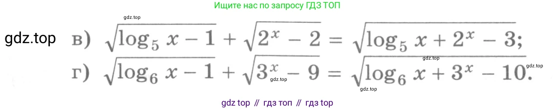 ГДЗ Алгебра, 11 класс Учебник, авторы: Никольский Сергей Михайлович, Потапов Михаил Константинович, Решетников Николай Николаевич, Шевкин Александр Владимирович, издательство Просвещение, Москва, 2014, голубого цвета, страница 252, номер 9.30, Условие (продолжение 2)