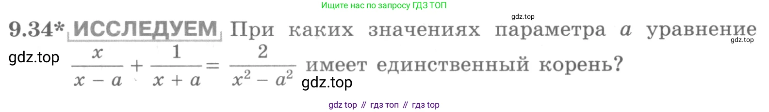 ГДЗ Алгебра, 11 класс Учебник, авторы: Никольский Сергей Михайлович, Потапов Михаил Константинович, Решетников Николай Николаевич, Шевкин Александр Владимирович, издательство Просвещение, Москва, 2014, голубого цвета, страница 253, номер 9.34, Условие
