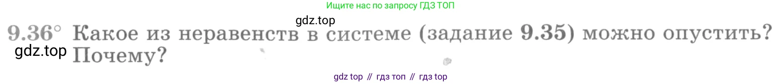 ГДЗ Алгебра, 11 класс Учебник, авторы: Никольский Сергей Михайлович, Потапов Михаил Константинович, Решетников Николай Николаевич, Шевкин Александр Владимирович, издательство Просвещение, Москва, 2014, голубого цвета, страница 256, номер 9.36, Условие