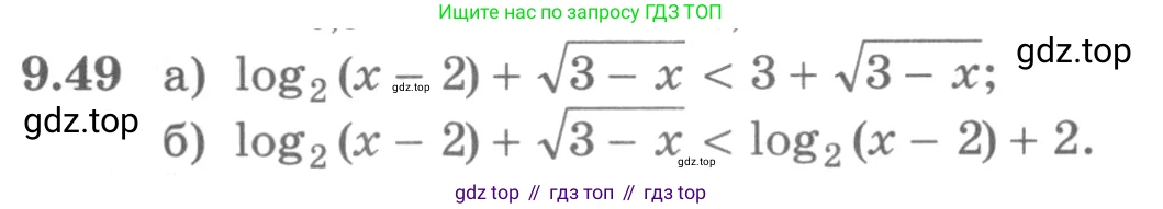 ГДЗ Алгебра, 11 класс Учебник, авторы: Никольский Сергей Михайлович, Потапов Михаил Константинович, Решетников Николай Николаевич, Шевкин Александр Владимирович, издательство Просвещение, Москва, 2014, голубого цвета, страница 260, номер 9.49, Условие