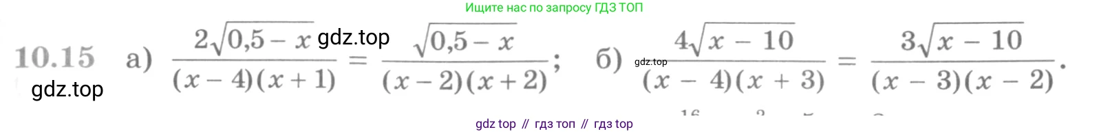 ГДЗ Алгебра, 11 класс Учебник, авторы: Никольский Сергей Михайлович, Потапов Михаил Константинович, Решетников Николай Николаевич, Шевкин Александр Владимирович, издательство Просвещение, Москва, 2014, голубого цвета, страница 273, номер 10.15, Условие