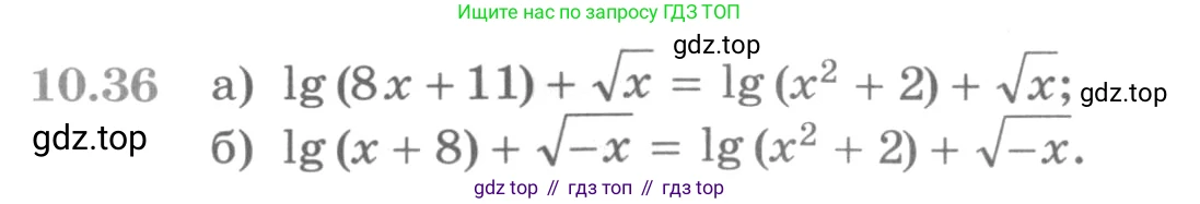 ГДЗ Алгебра, 11 класс Учебник, авторы: Никольский Сергей Михайлович, Потапов Михаил Константинович, Решетников Николай Николаевич, Шевкин Александр Владимирович, издательство Просвещение, Москва, 2014, голубого цвета, страница 280, номер 10.36, Условие