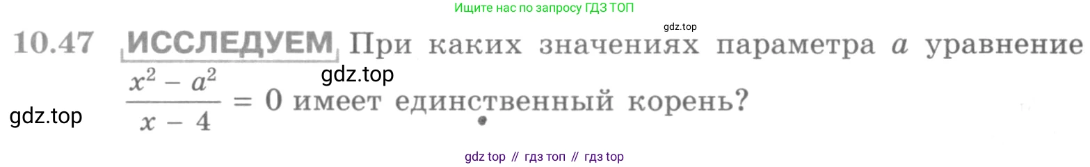 ГДЗ Алгебра, 11 класс Учебник, авторы: Никольский Сергей Михайлович, Потапов Михаил Константинович, Решетников Николай Николаевич, Шевкин Александр Владимирович, издательство Просвещение, Москва, 2014, голубого цвета, страница 281, номер 10.47, Условие