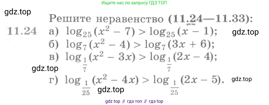 ГДЗ Алгебра, 11 класс Учебник, авторы: Никольский Сергей Михайлович, Потапов Михаил Константинович, Решетников Николай Николаевич, Шевкин Александр Владимирович, издательство Просвещение, Москва, 2014, голубого цвета, страница 293, номер 11.24, Условие