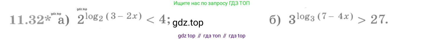 ГДЗ Алгебра, 11 класс Учебник, авторы: Никольский Сергей Михайлович, Потапов Михаил Константинович, Решетников Николай Николаевич, Шевкин Александр Владимирович, издательство Просвещение, Москва, 2014, голубого цвета, страница 293, номер 11.32, Условие