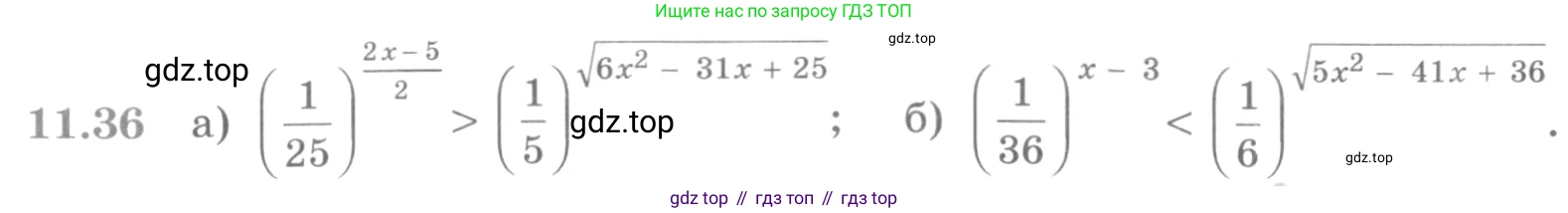 ГДЗ Алгебра, 11 класс Учебник, авторы: Никольский Сергей Михайлович, Потапов Михаил Константинович, Решетников Николай Николаевич, Шевкин Александр Владимирович, издательство Просвещение, Москва, 2014, голубого цвета, страница 297, номер 11.36, Условие