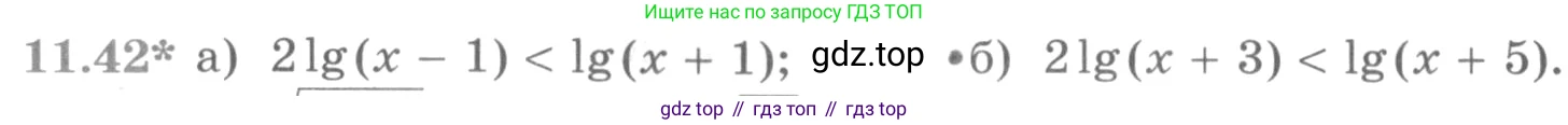 ГДЗ Алгебра, 11 класс Учебник, авторы: Никольский Сергей Михайлович, Потапов Михаил Константинович, Решетников Николай Николаевич, Шевкин Александр Владимирович, издательство Просвещение, Москва, 2014, голубого цвета, страница 298, номер 11.42, Условие