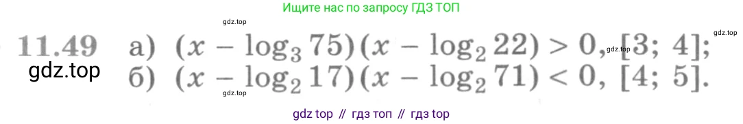 ГДЗ Алгебра, 11 класс Учебник, авторы: Никольский Сергей Михайлович, Потапов Михаил Константинович, Решетников Николай Николаевич, Шевкин Александр Владимирович, издательство Просвещение, Москва, 2014, голубого цвета, страница 300, номер 11.49, Условие
