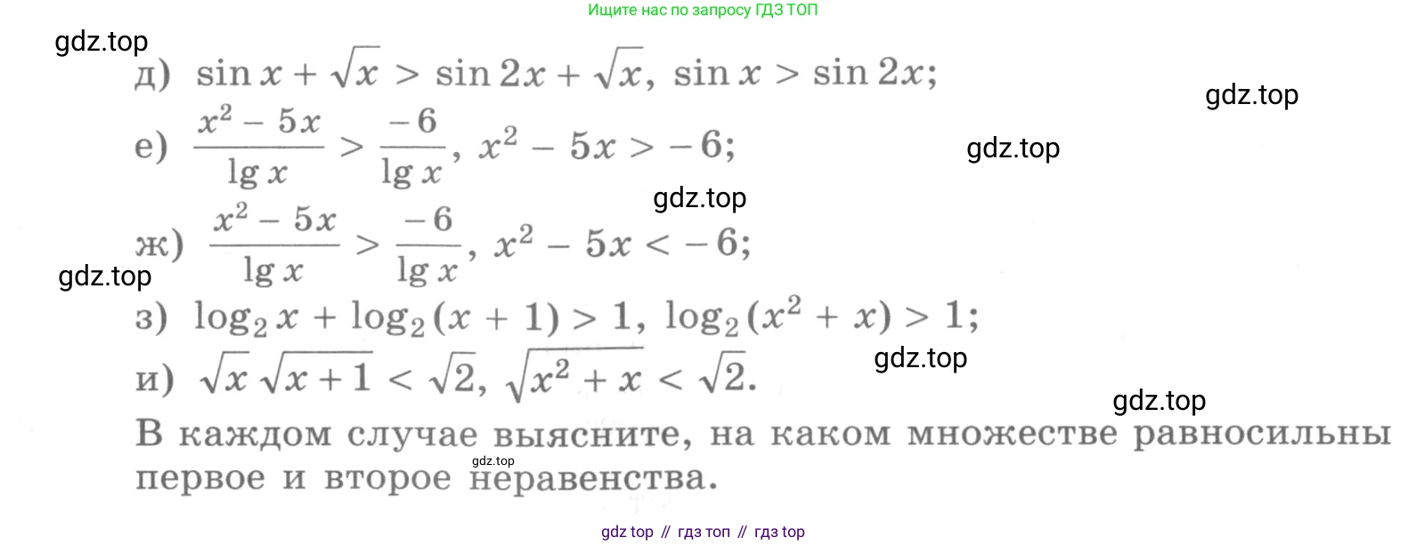 ГДЗ Алгебра, 11 класс Учебник, авторы: Никольский Сергей Михайлович, Потапов Михаил Константинович, Решетников Николай Николаевич, Шевкин Александр Владимирович, издательство Просвещение, Москва, 2014, голубого цвета, страница 284, номер 11.5, Условие (продолжение 2)