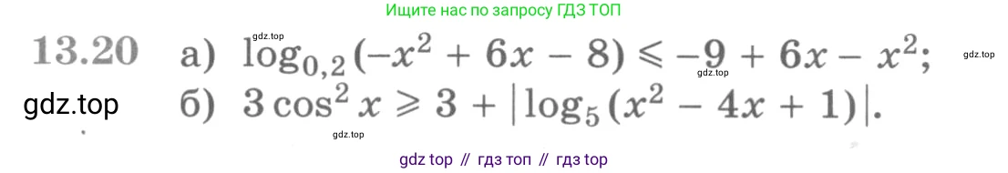 ГДЗ Алгебра, 11 класс Учебник, авторы: Никольский Сергей Михайлович, Потапов Михаил Константинович, Решетников Николай Николаевич, Шевкин Александр Владимирович, издательство Просвещение, Москва, 2014, голубого цвета, страница 324, номер 13.20, Условие