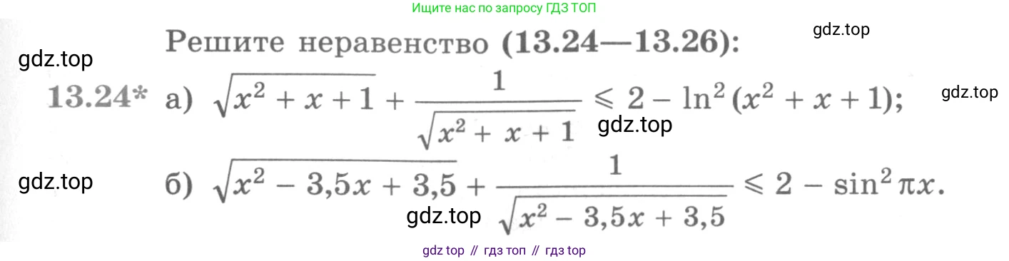 ГДЗ Алгебра, 11 класс Учебник, авторы: Никольский Сергей Михайлович, Потапов Михаил Константинович, Решетников Николай Николаевич, Шевкин Александр Владимирович, издательство Просвещение, Москва, 2014, голубого цвета, страница 325, номер 13.24, Условие