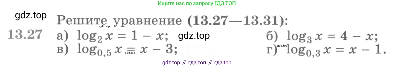 ГДЗ Алгебра, 11 класс Учебник, авторы: Никольский Сергей Михайлович, Потапов Михаил Константинович, Решетников Николай Николаевич, Шевкин Александр Владимирович, издательство Просвещение, Москва, 2014, голубого цвета, страница 328, номер 13.27, Условие