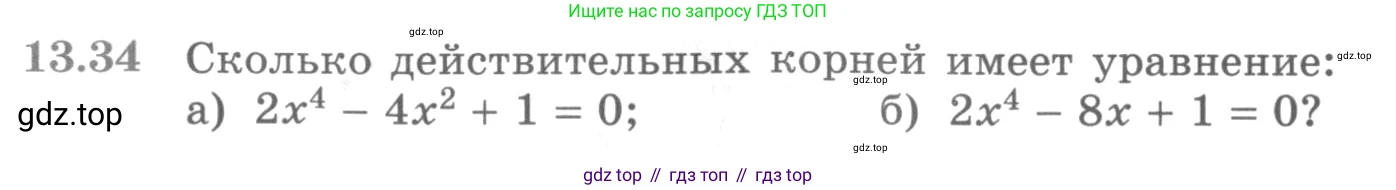 ГДЗ Алгебра, 11 класс Учебник, авторы: Никольский Сергей Михайлович, Потапов Михаил Константинович, Решетников Николай Николаевич, Шевкин Александр Владимирович, издательство Просвещение, Москва, 2014, голубого цвета, страница 328, номер 13.34, Условие