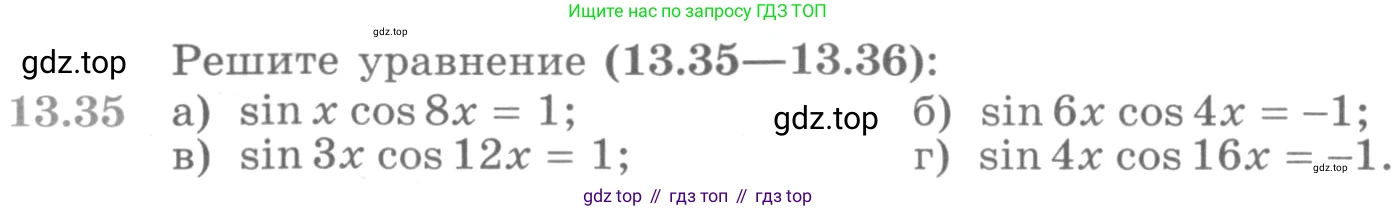ГДЗ Алгебра, 11 класс Учебник, авторы: Никольский Сергей Михайлович, Потапов Михаил Константинович, Решетников Николай Николаевич, Шевкин Александр Владимирович, издательство Просвещение, Москва, 2014, голубого цвета, страница 330, номер 13.35, Условие