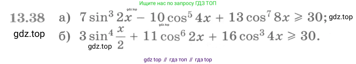 ГДЗ Алгебра, 11 класс Учебник, авторы: Никольский Сергей Михайлович, Потапов Михаил Константинович, Решетников Николай Николаевич, Шевкин Александр Владимирович, издательство Просвещение, Москва, 2014, голубого цвета, страница 331, номер 13.38, Условие