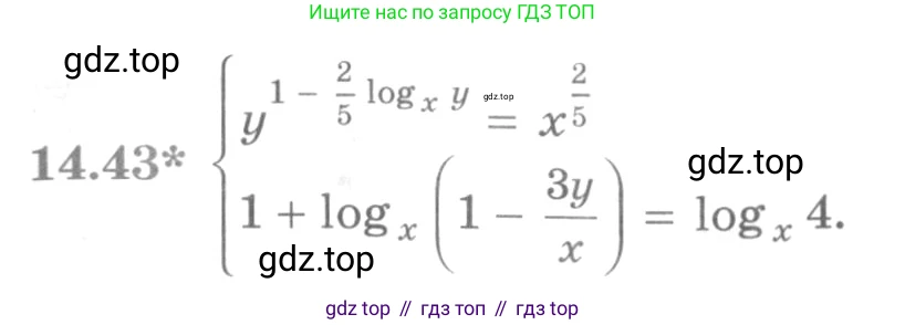ГДЗ Алгебра, 11 класс Учебник, авторы: Никольский Сергей Михайлович, Потапов Михаил Константинович, Решетников Николай Николаевич, Шевкин Александр Владимирович, издательство Просвещение, Москва, 2014, голубого цвета, страница 355, номер 14.43, Условие