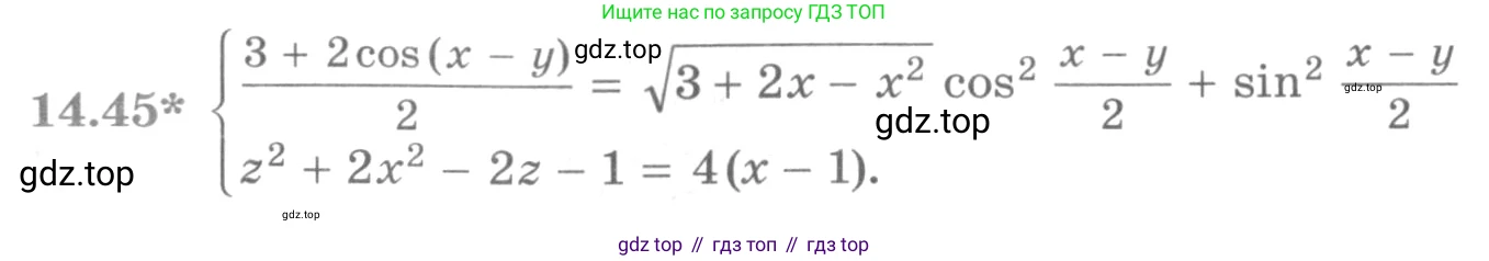 ГДЗ Алгебра, 11 класс Учебник, авторы: Никольский Сергей Михайлович, Потапов Михаил Константинович, Решетников Николай Николаевич, Шевкин Александр Владимирович, издательство Просвещение, Москва, 2014, голубого цвета, страница 355, номер 14.45, Условие