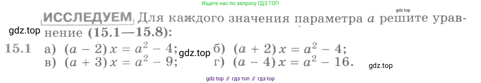 ГДЗ Алгебра, 11 класс Учебник, авторы: Никольский Сергей Михайлович, Потапов Михаил Константинович, Решетников Николай Николаевич, Шевкин Александр Владимирович, издательство Просвещение, Москва, 2014, голубого цвета, страница 359, номер 15.1, Условие