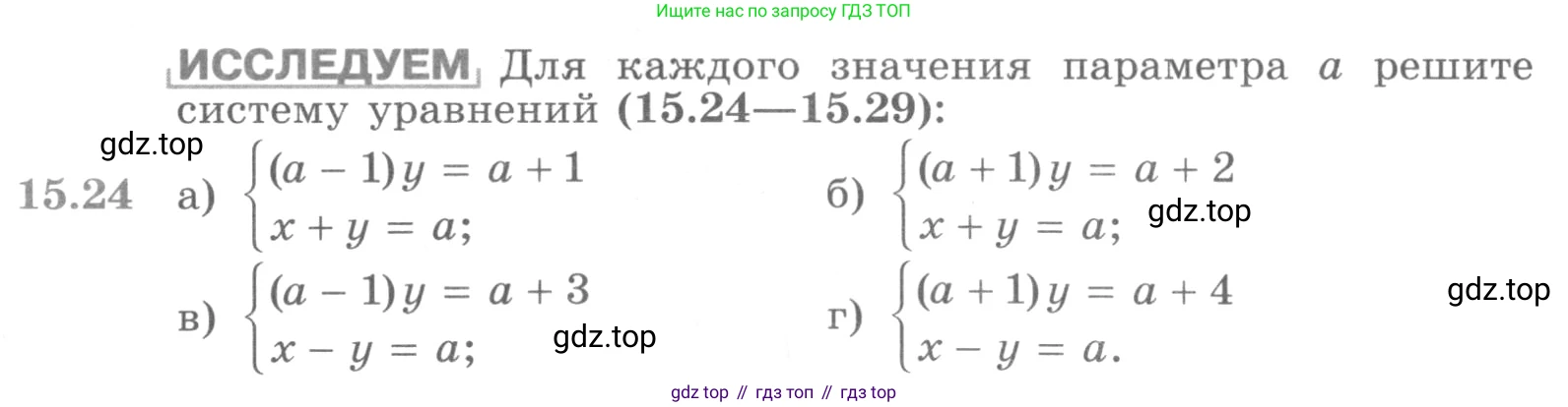 ГДЗ Алгебра, 11 класс Учебник, авторы: Никольский Сергей Михайлович, Потапов Михаил Константинович, Решетников Николай Николаевич, Шевкин Александр Владимирович, издательство Просвещение, Москва, 2014, голубого цвета, страница 366, номер 15.24, Условие