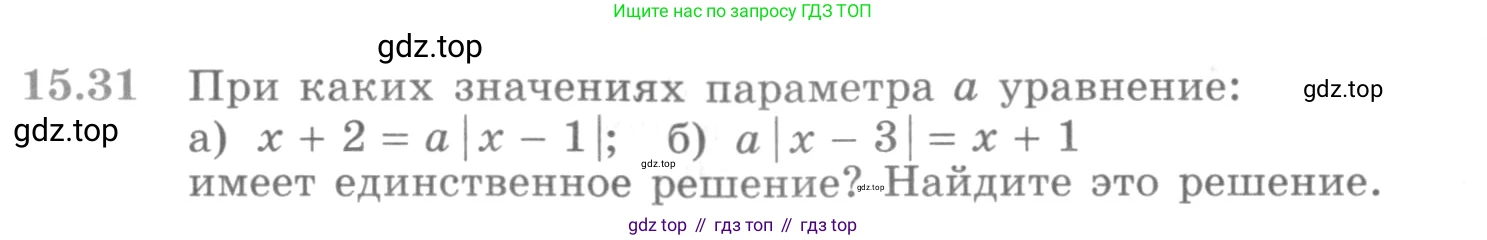 ГДЗ Алгебра, 11 класс Учебник, авторы: Никольский Сергей Михайлович, Потапов Михаил Константинович, Решетников Николай Николаевич, Шевкин Александр Владимирович, издательство Просвещение, Москва, 2014, голубого цвета, страница 372, номер 15.31, Условие