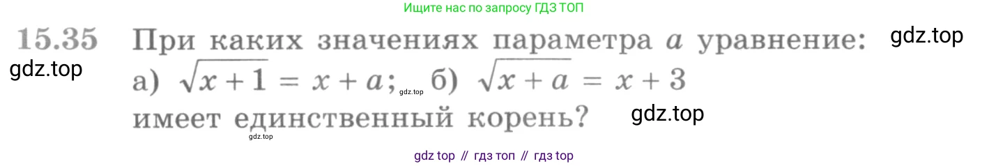 ГДЗ Алгебра, 11 класс Учебник, авторы: Никольский Сергей Михайлович, Потапов Михаил Константинович, Решетников Николай Николаевич, Шевкин Александр Владимирович, издательство Просвещение, Москва, 2014, голубого цвета, страница 372, номер 15.35, Условие