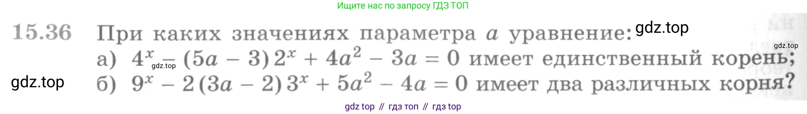 ГДЗ Алгебра, 11 класс Учебник, авторы: Никольский Сергей Михайлович, Потапов Михаил Константинович, Решетников Николай Николаевич, Шевкин Александр Владимирович, издательство Просвещение, Москва, 2014, голубого цвета, страница 372, номер 15.36, Условие