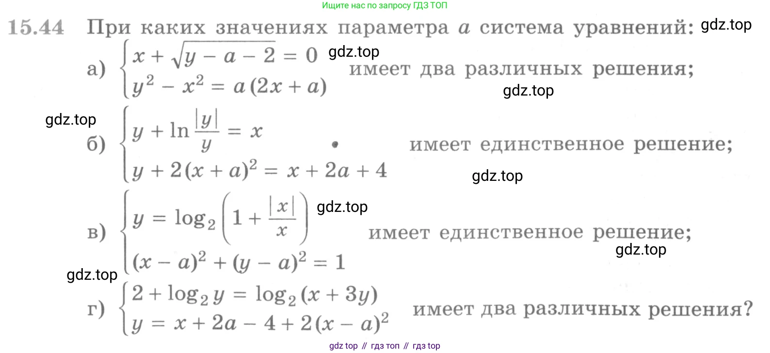 ГДЗ Алгебра, 11 класс Учебник, авторы: Никольский Сергей Михайлович, Потапов Михаил Константинович, Решетников Николай Николаевич, Шевкин Александр Владимирович, издательство Просвещение, Москва, 2014, голубого цвета, страница 373, номер 15.44, Условие
