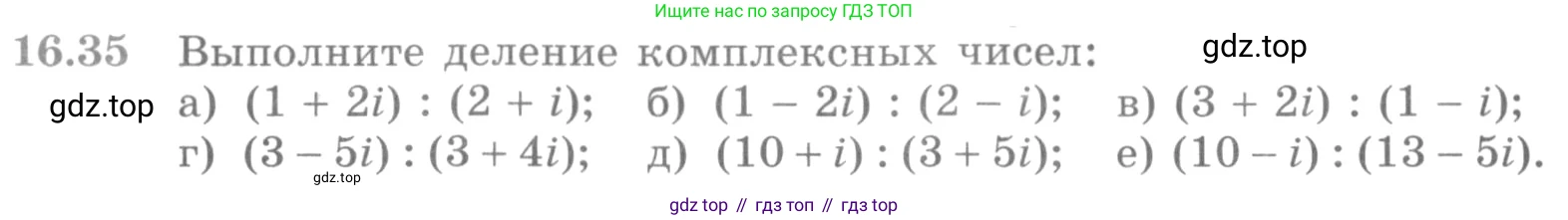 ГДЗ Алгебра, 11 класс Учебник, авторы: Никольский Сергей Михайлович, Потапов Михаил Константинович, Решетников Николай Николаевич, Шевкин Александр Владимирович, издательство Просвещение, Москва, 2014, голубого цвета, страница 385, номер 16.35, Условие