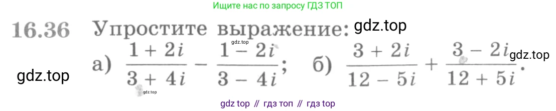 ГДЗ Алгебра, 11 класс Учебник, авторы: Никольский Сергей Михайлович, Потапов Михаил Константинович, Решетников Николай Николаевич, Шевкин Александр Владимирович, издательство Просвещение, Москва, 2014, голубого цвета, страница 386, номер 16.36, Условие