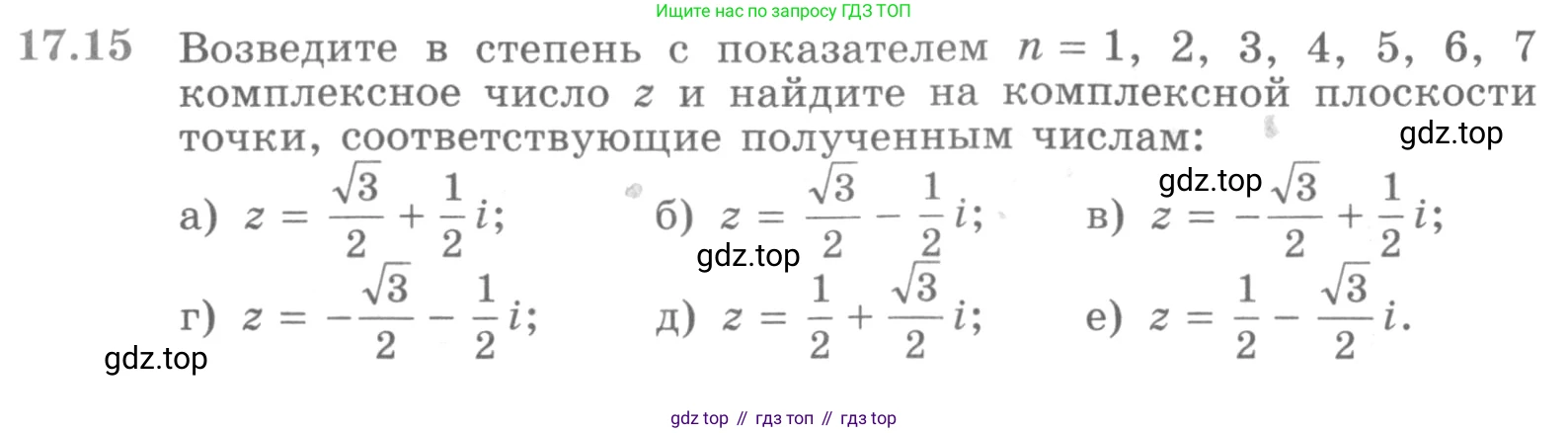 ГДЗ Алгебра, 11 класс Учебник, авторы: Никольский Сергей Михайлович, Потапов Михаил Константинович, Решетников Николай Николаевич, Шевкин Александр Владимирович, издательство Просвещение, Москва, 2014, голубого цвета, страница 395, номер 17.15, Условие