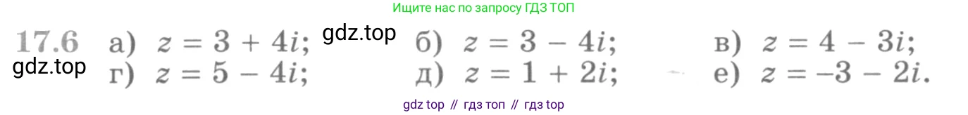 ГДЗ Алгебра, 11 класс Учебник, авторы: Никольский Сергей Михайлович, Потапов Михаил Константинович, Решетников Николай Николаевич, Шевкин Александр Владимирович, издательство Просвещение, Москва, 2014, голубого цвета, страница 394, номер 17.6, Условие